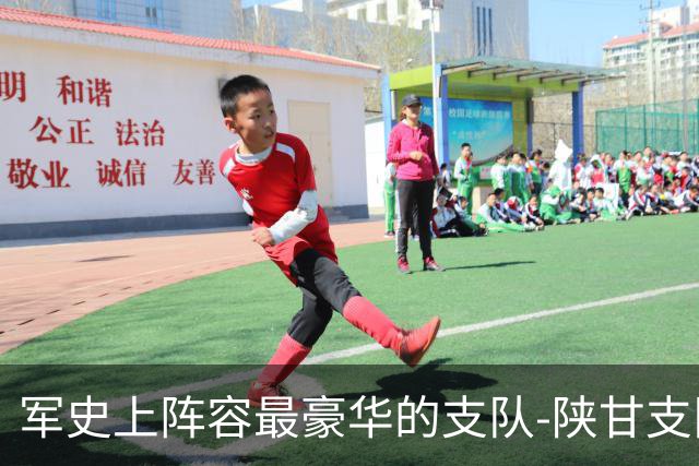 军史上阵容最豪华的支队-陕甘支队