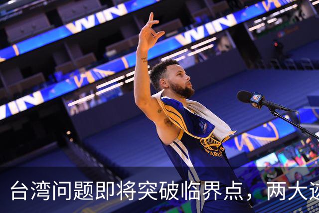 台湾问题即将突破临界点，两大迹象早已表明：大陆或要准备出手了