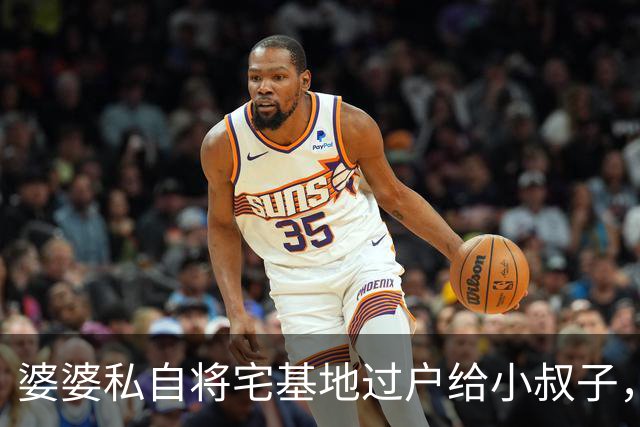 婆婆私自将宅基地过户给小叔子，中秋想来我家常住，我礼貌回复
