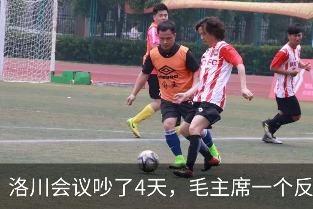 洛川会议吵了4天，毛主席一个反常决定，救了八路军
